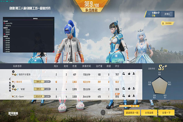 CF手游辅助吃鸡透视自瞄效果